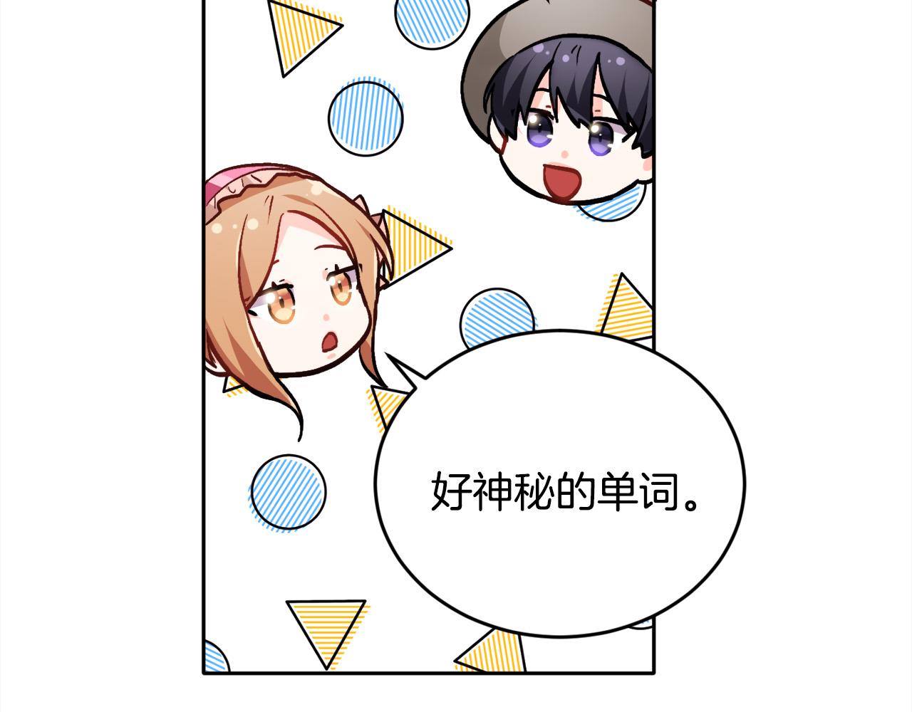 第98话 先下手为强！39