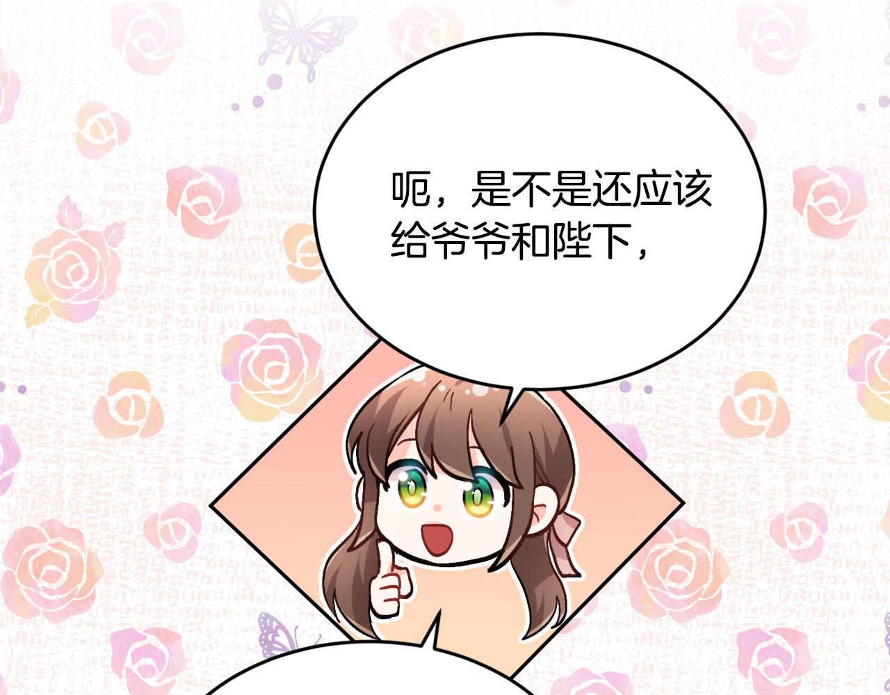 第100话 包包发行权102