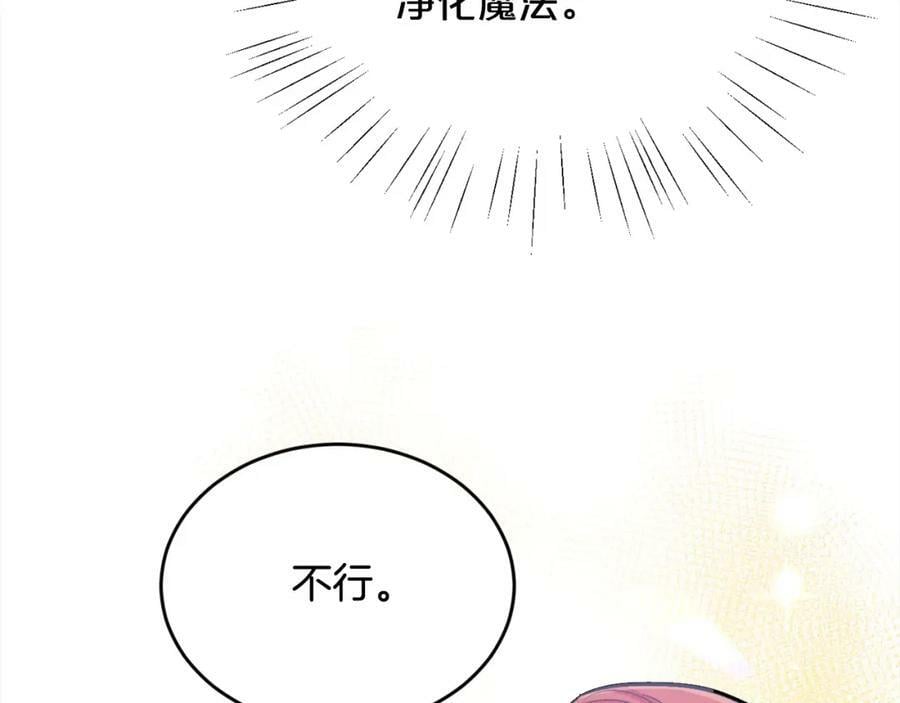 第164话 毒草和她有关？！181