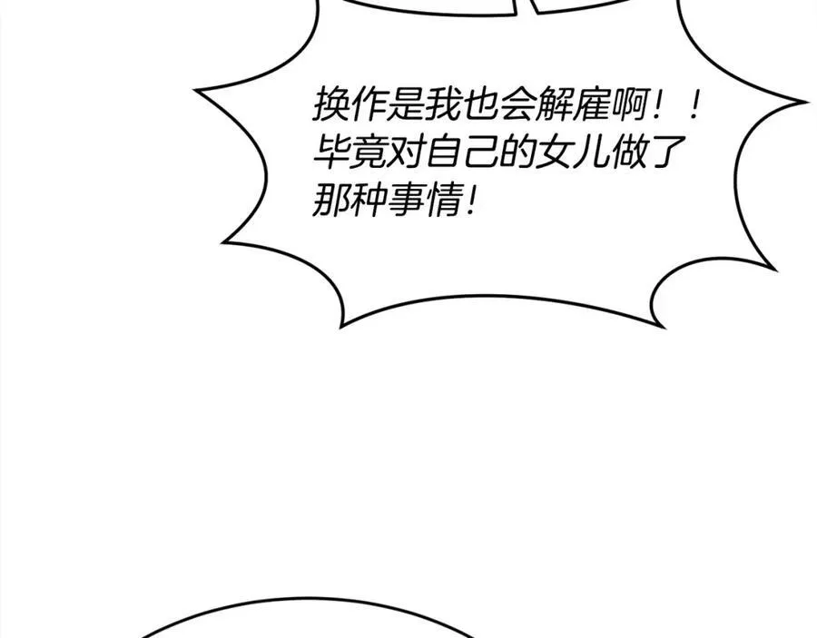 第197话 灰姑娘变回小公主113