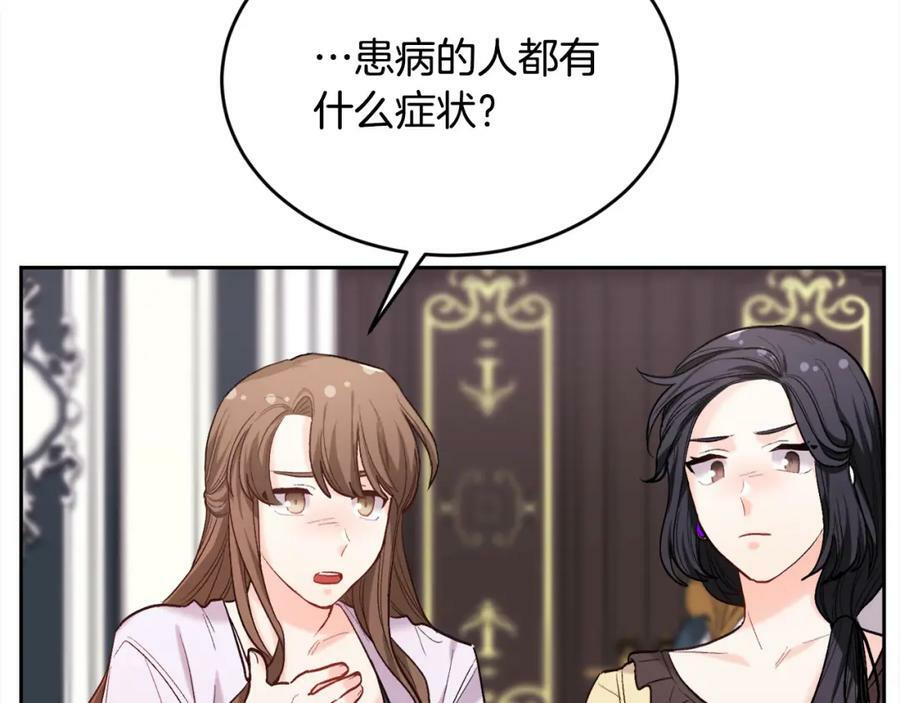 第164话 毒草和她有关？！38