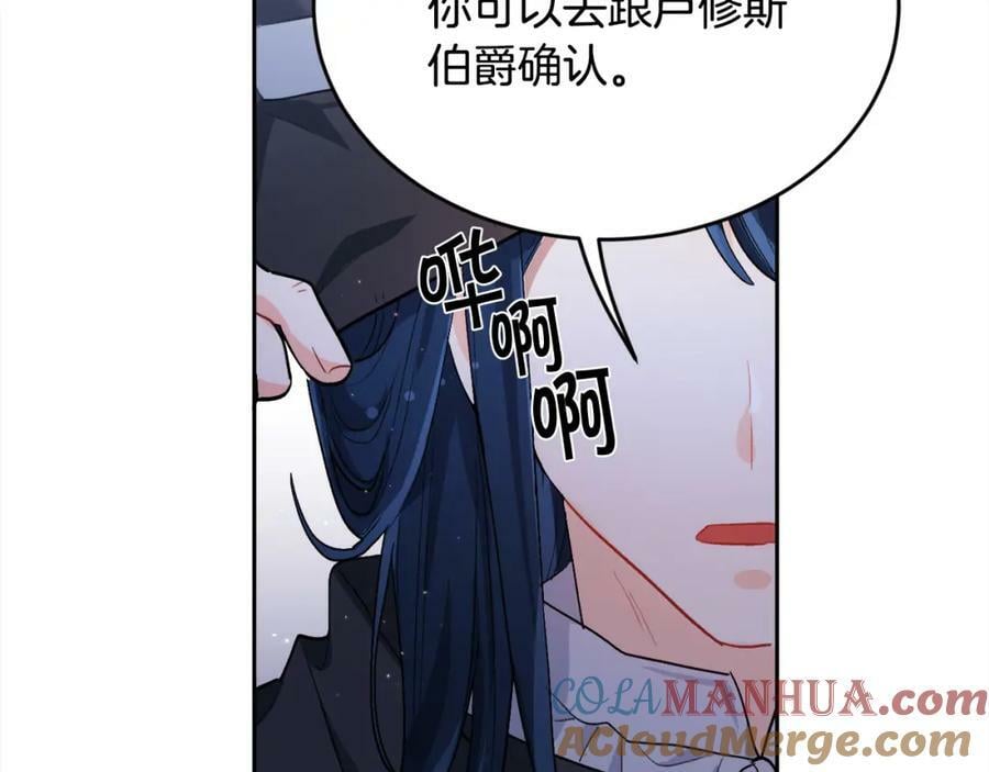 第170话 毫无斗志的犯人92