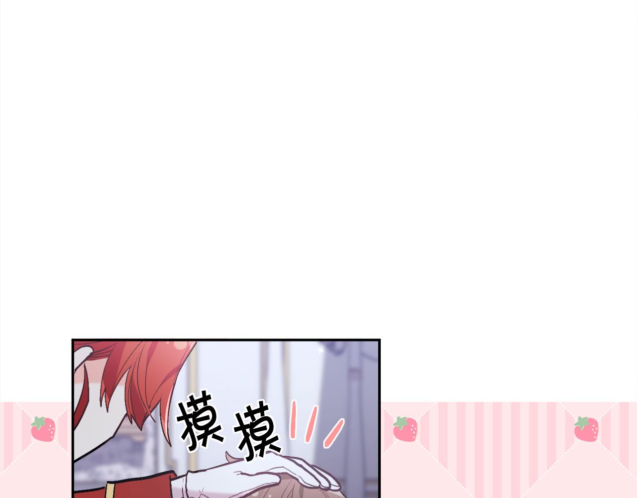 第138话 我喜欢你！69