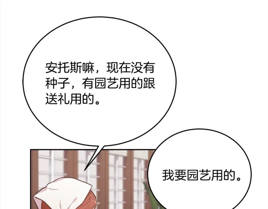 第170话 毫无斗志的犯人11