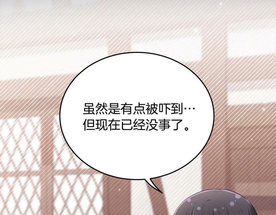 第158话 甜蜜啵啵～123