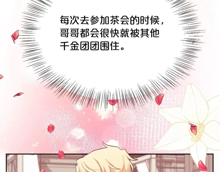 第200话 不能跟妹妹说的事114