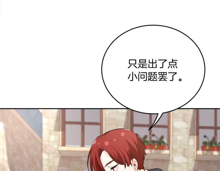 第162话 到底隐瞒了什么？41