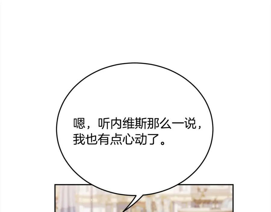 第149话 想买房的理由95