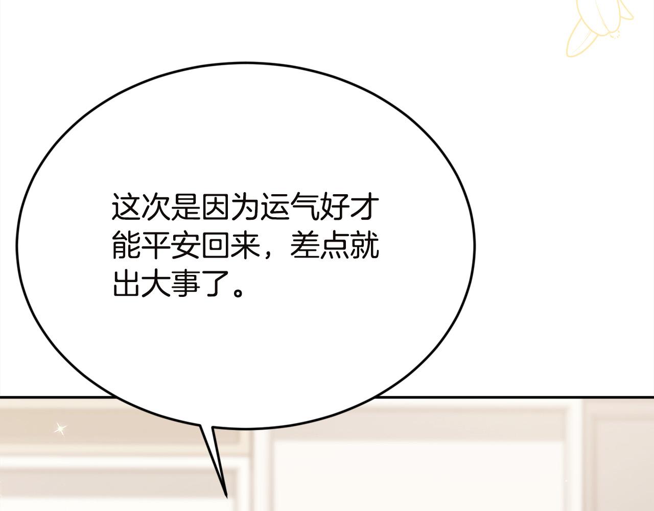 第132话 恶人也会怕？48