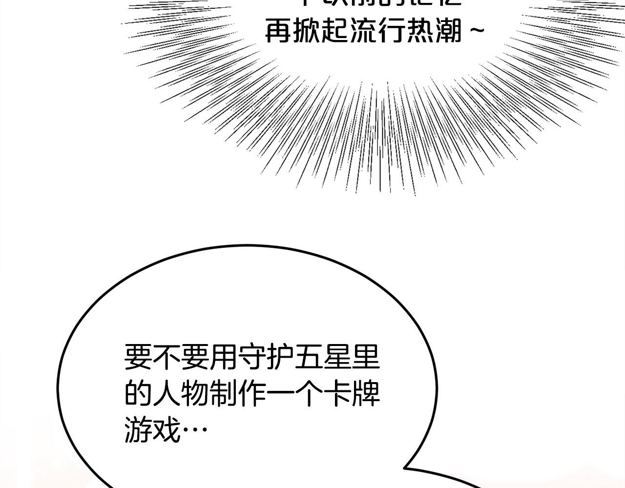 第89话 殿下的阴影160