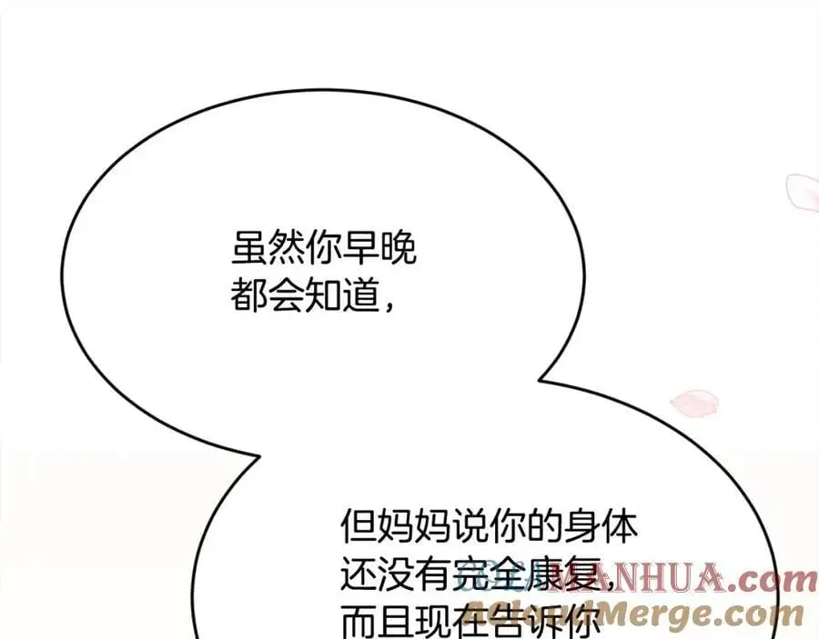 第192话 找回魔法石24
