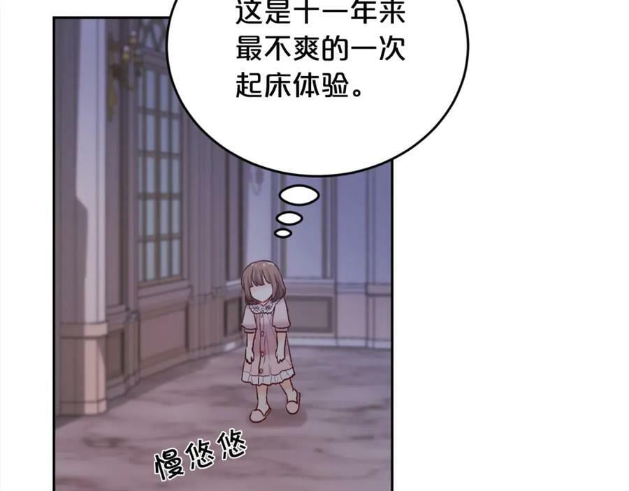 第163话 抓鱼小能手138