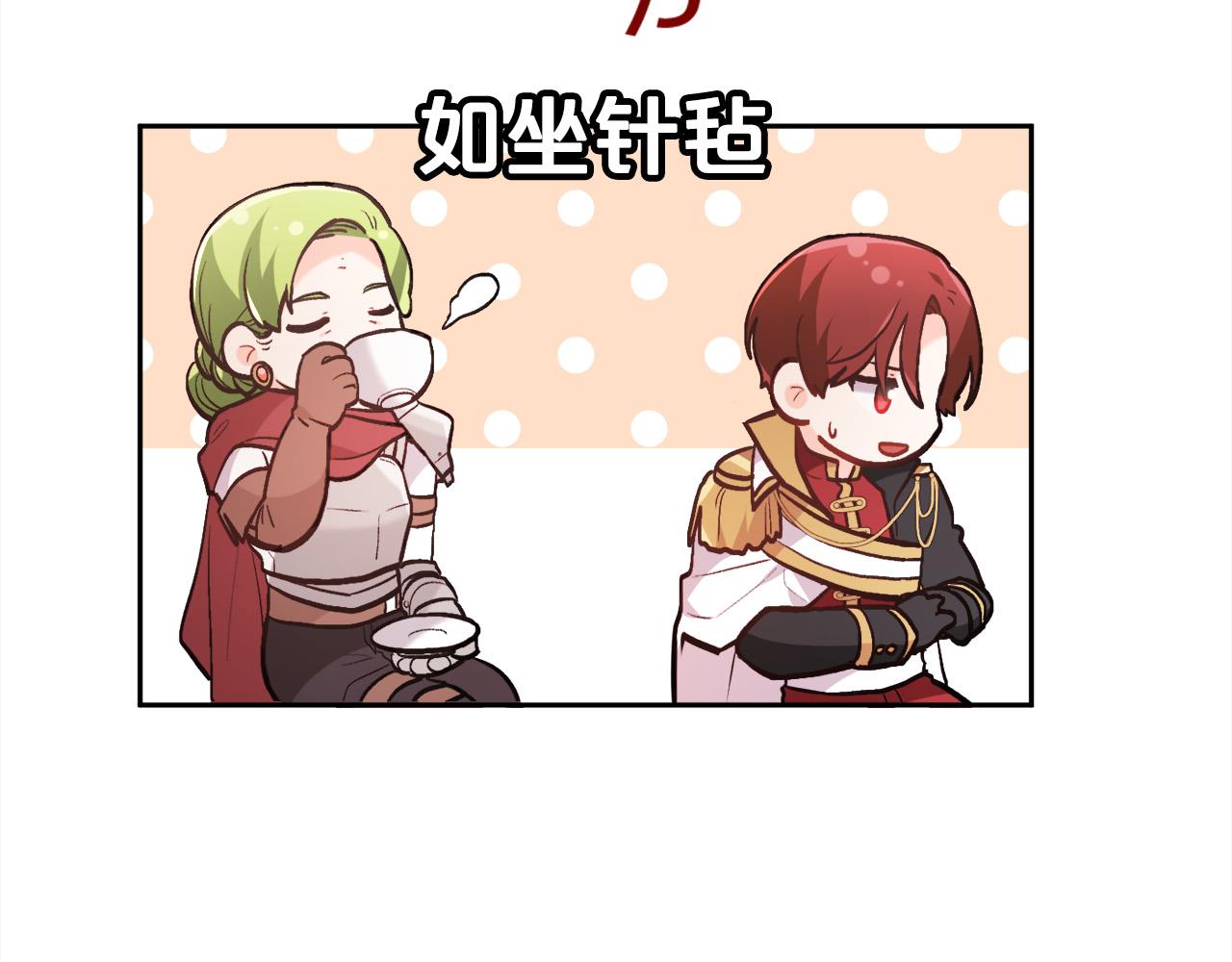 第131话 帝国女人的梦！29