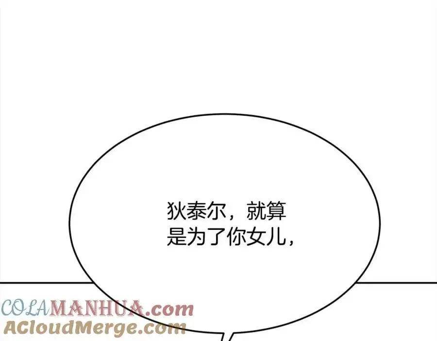 第193话 哥哥喜欢内维斯？40