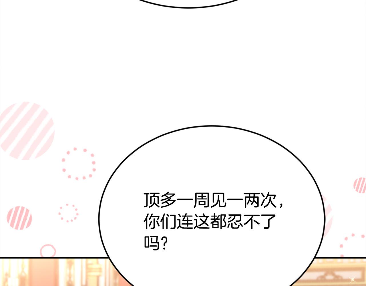 第146话 羞羞的书9