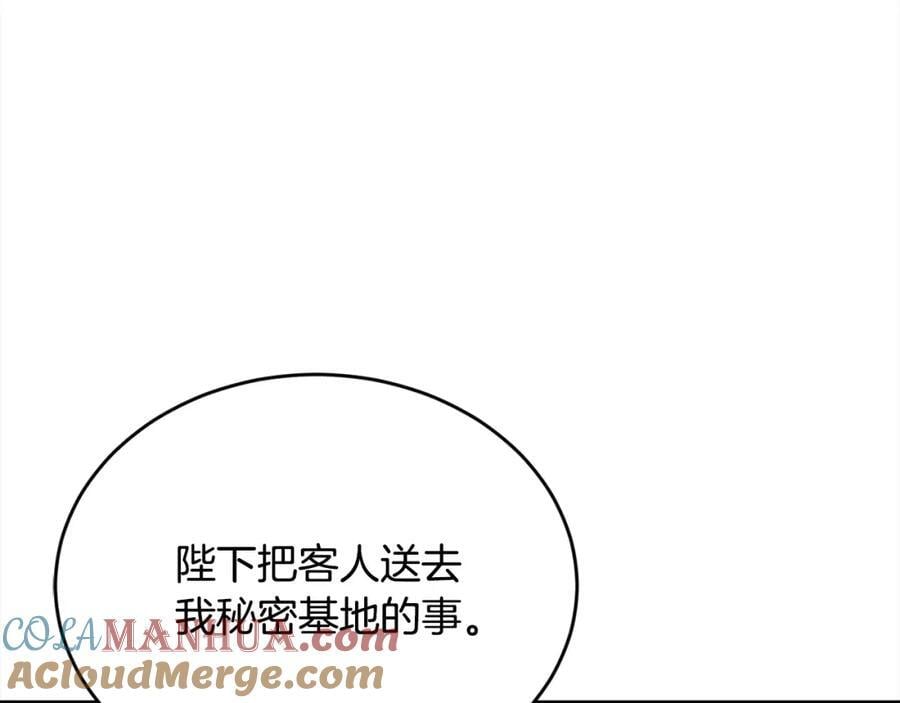 第173话 拿人手短136
