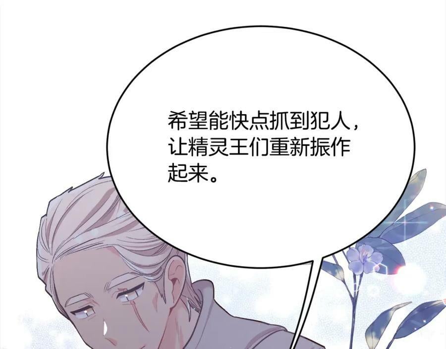 第169话 真正的犯人！151