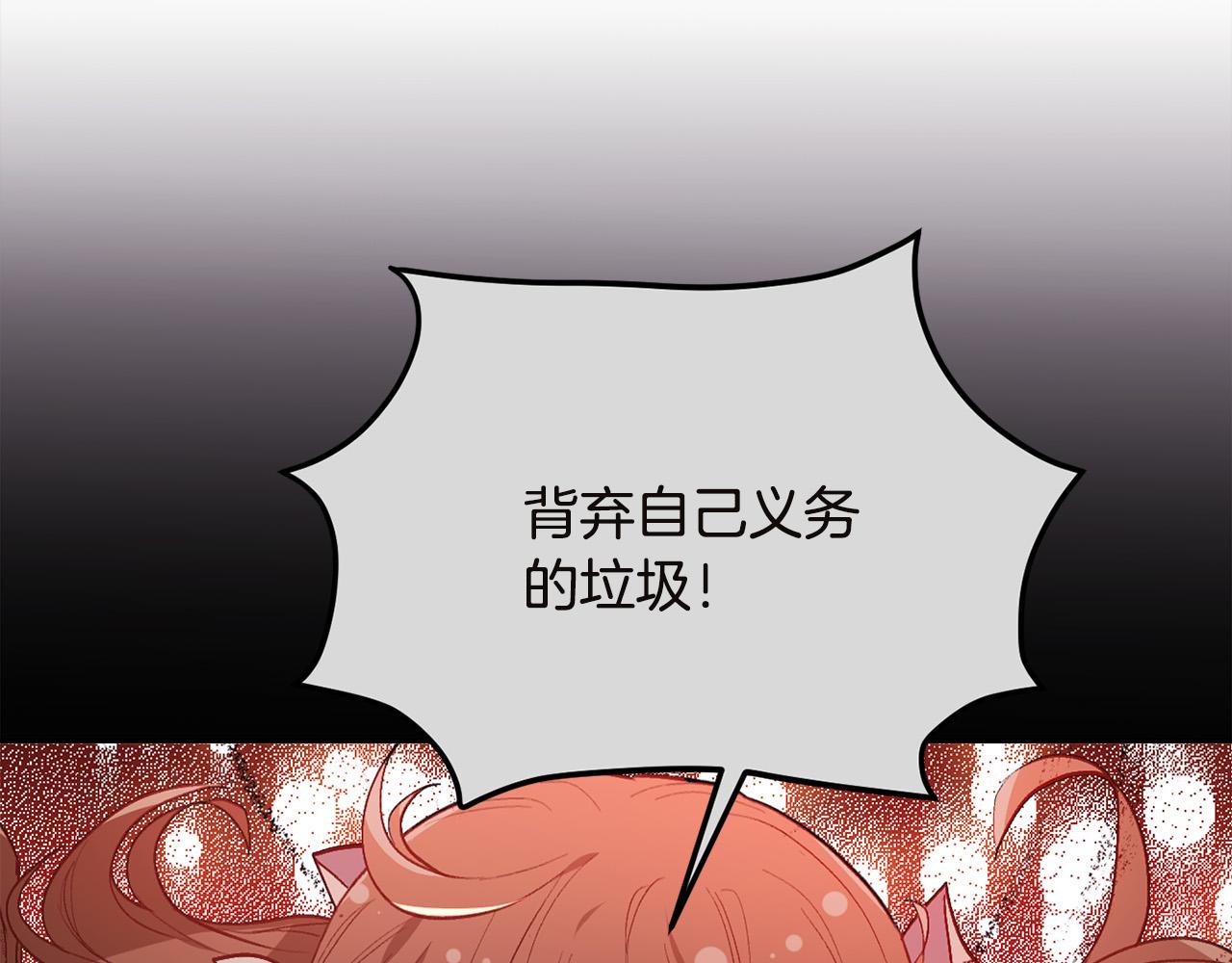 第132话 恶人也会怕？179