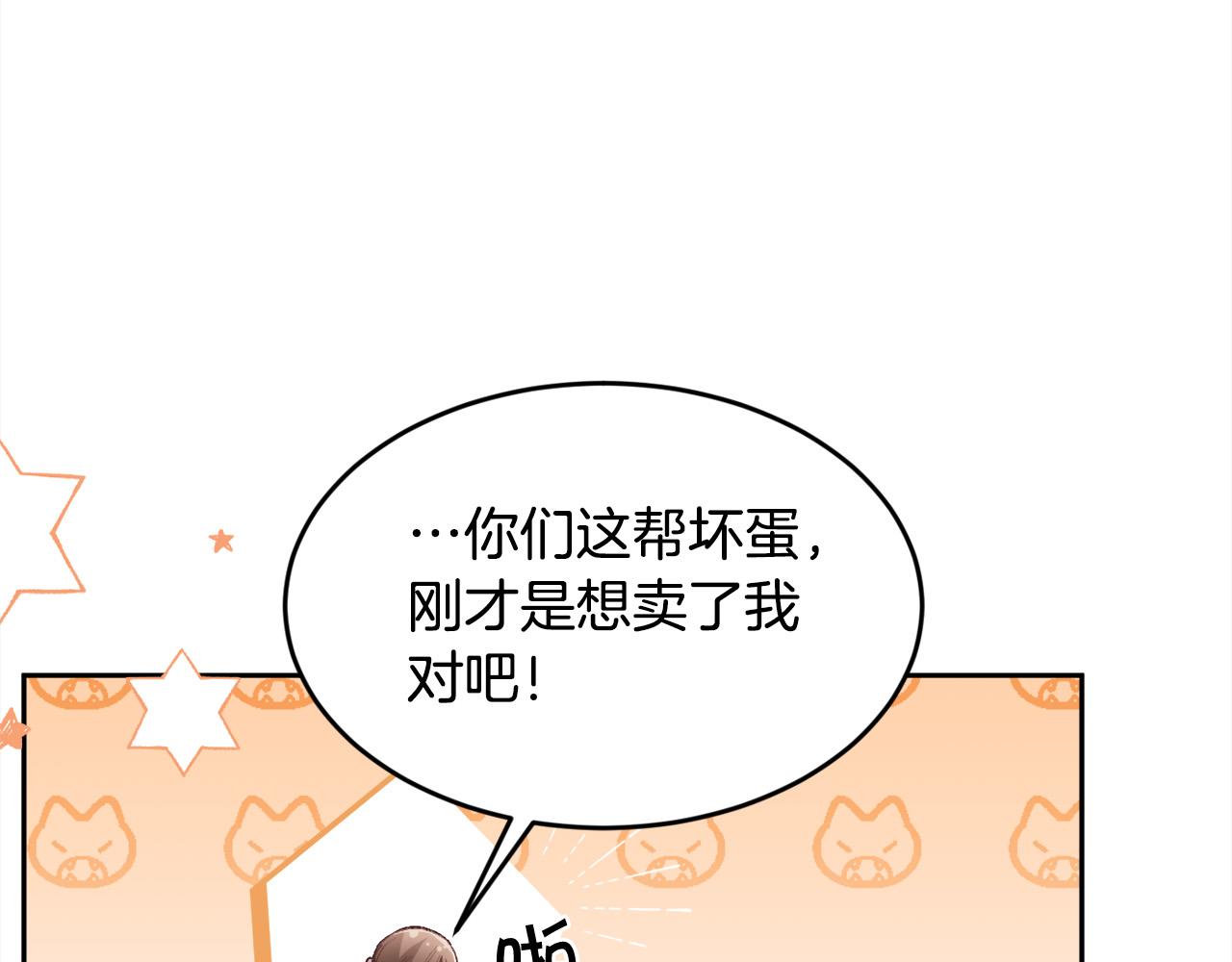 第121话 大仇得报！116