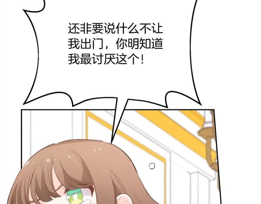 第180话 我讨厌爸爸！169