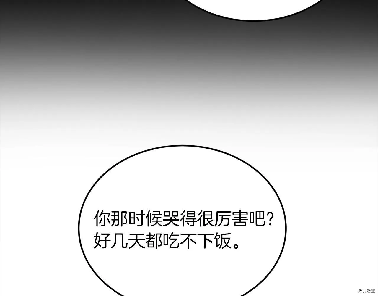 第79话94