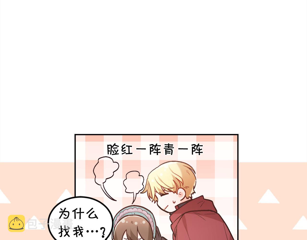 第136话 少女心事你别猜～164