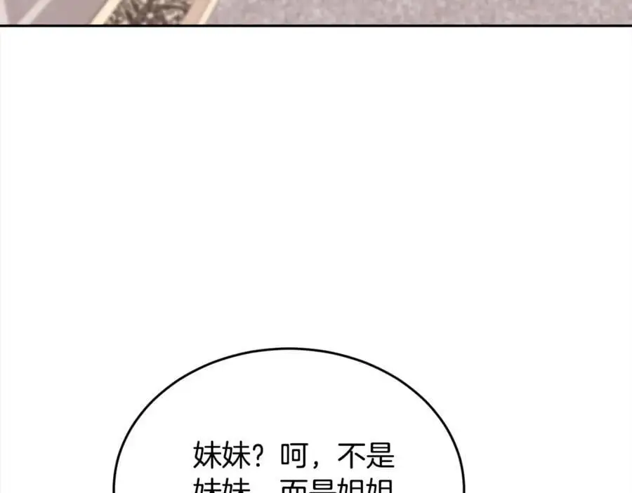 第193话 哥哥喜欢内维斯？54