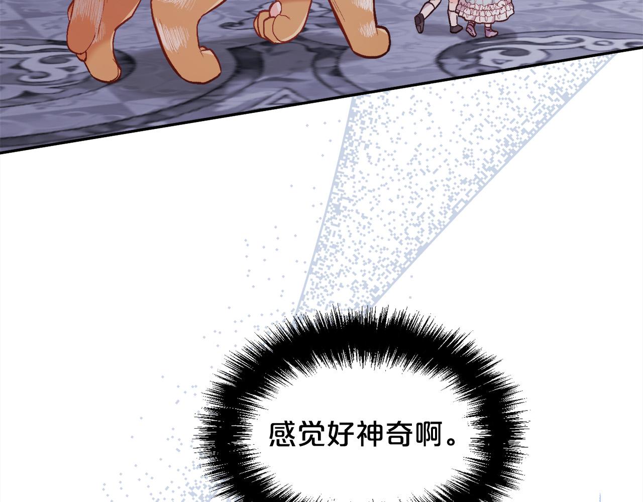 第125话 被当成怪物了…16