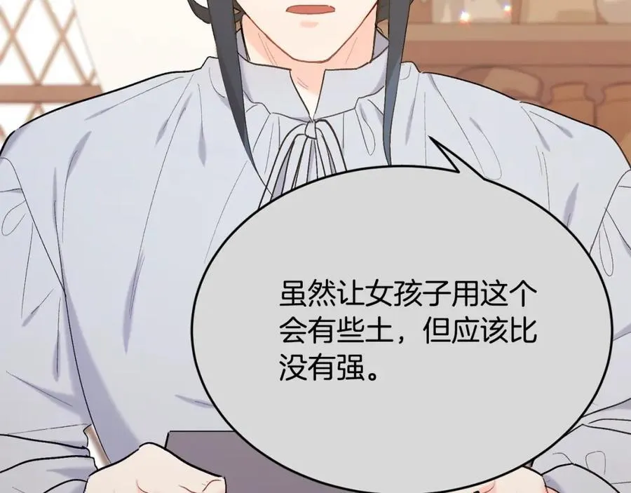 第197话 灰姑娘变回小公主155
