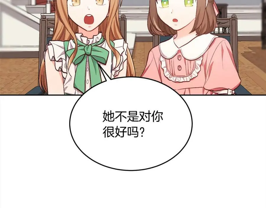 第166话 讨人厌的侍女99