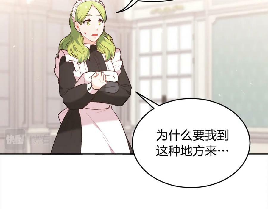 第154话 让我们减肥吧！35