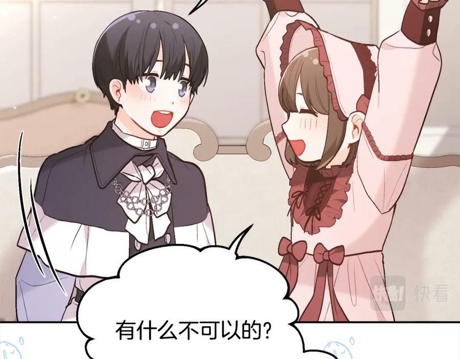 第151话 粉红色的恶梦145