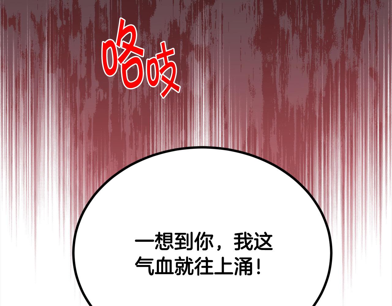 第130话 皇太后被抓！86