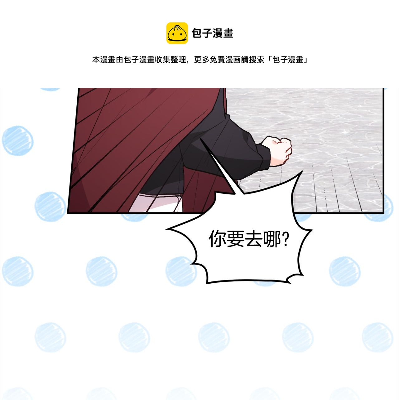 第136话 少女心事你别猜～49