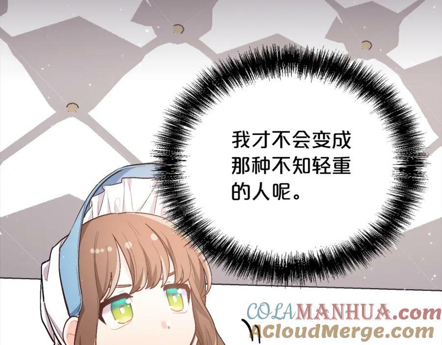 第168话 拌嘴日常72