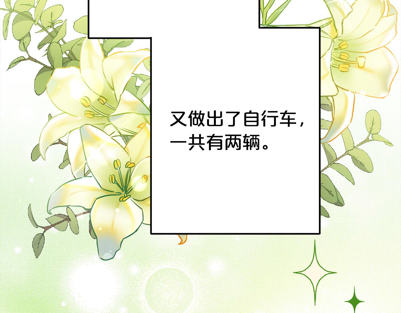 第105话 学骑车105