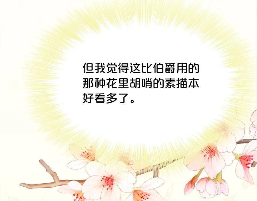第175话 送我素描本185