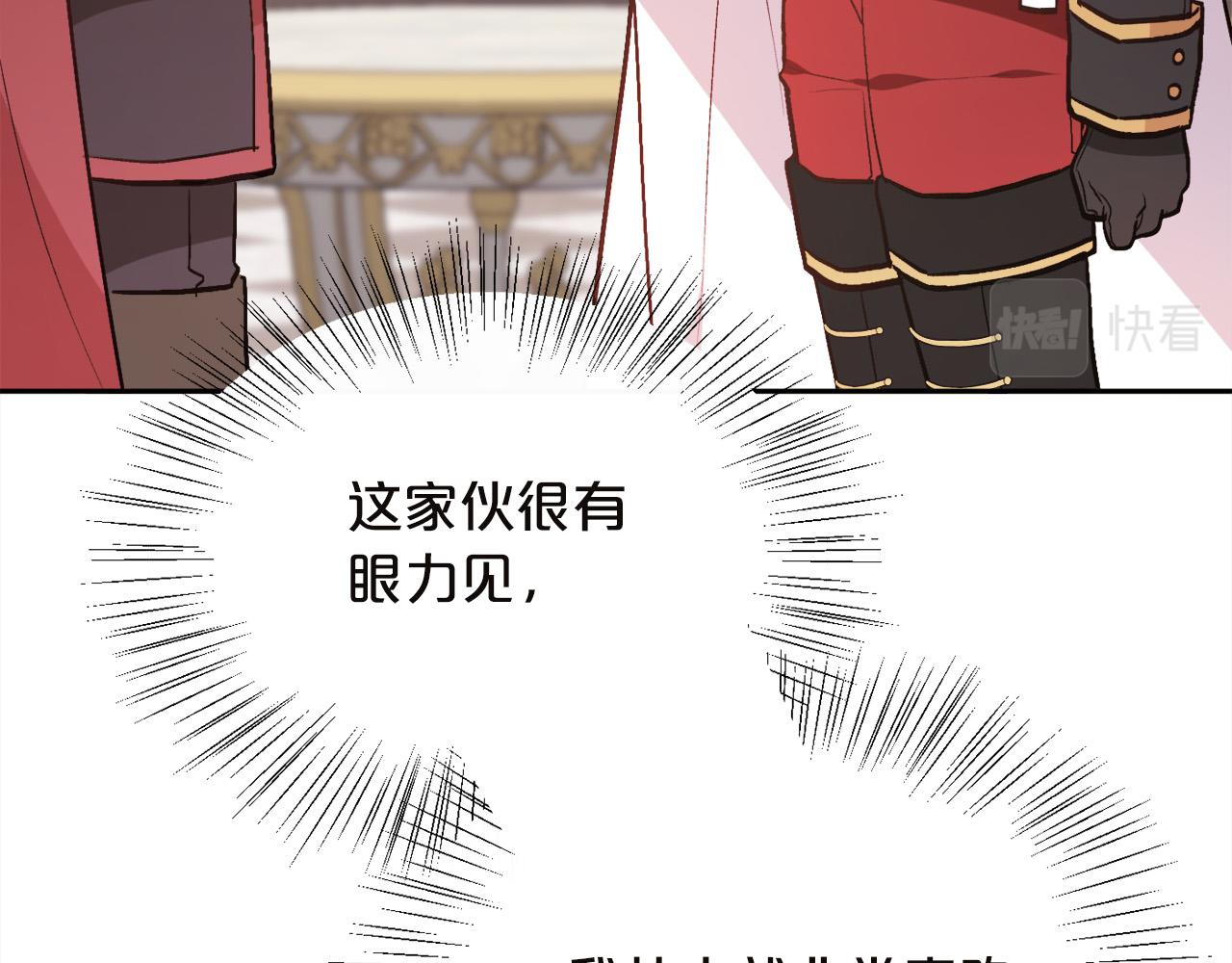 第131话 帝国女人的梦！53