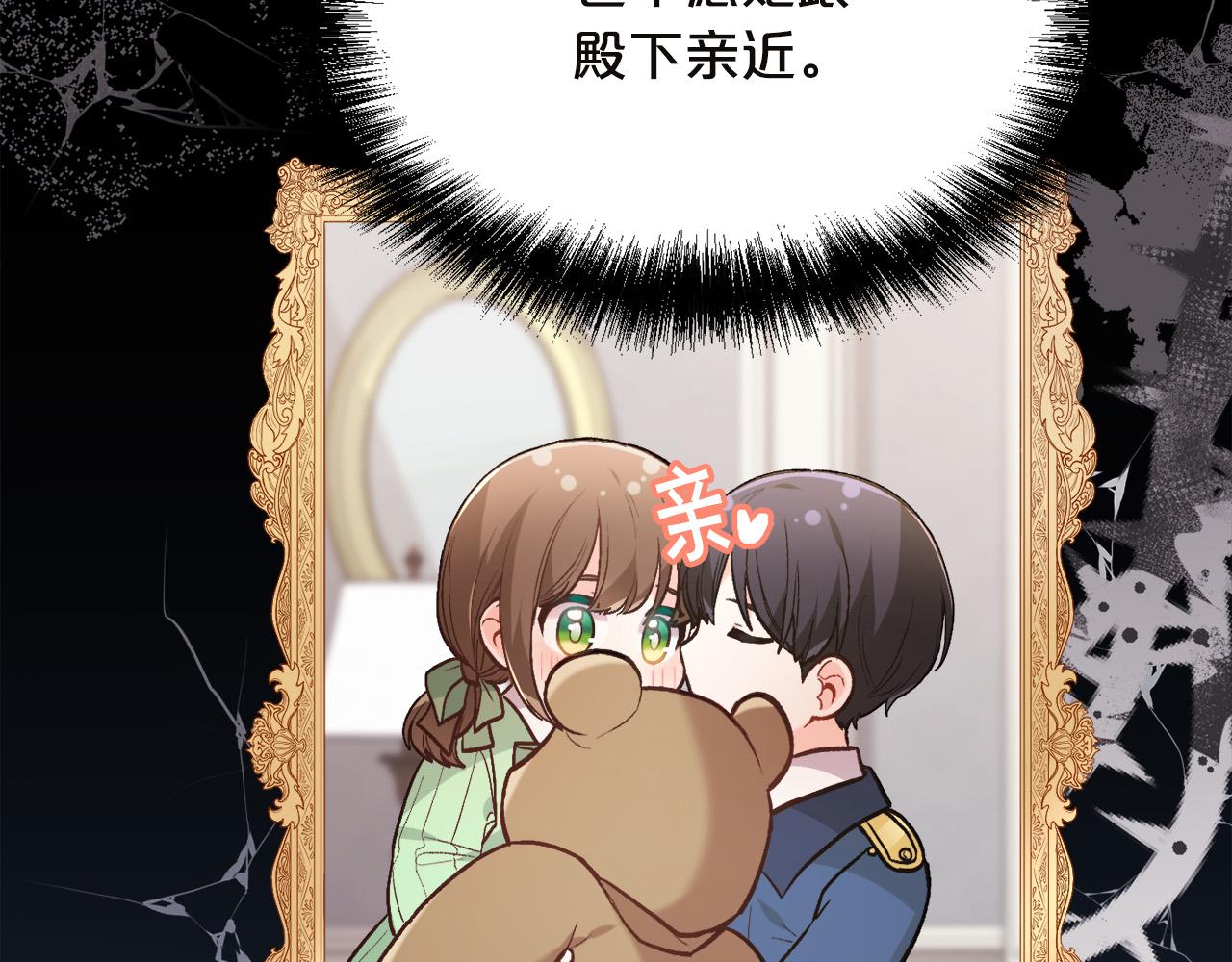 第132话 恶人也会怕？143