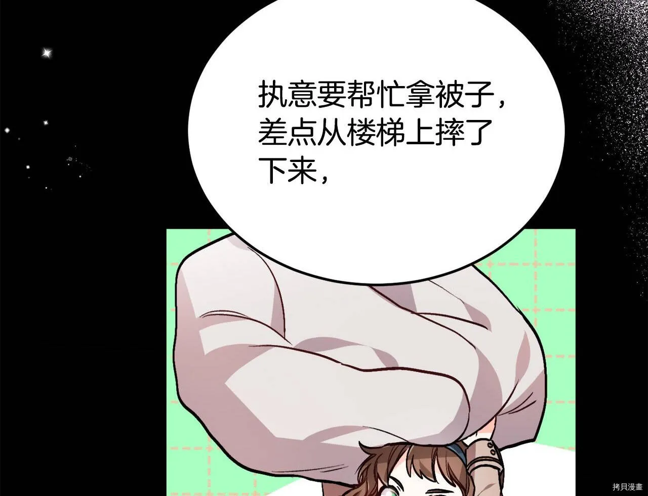 第83话70