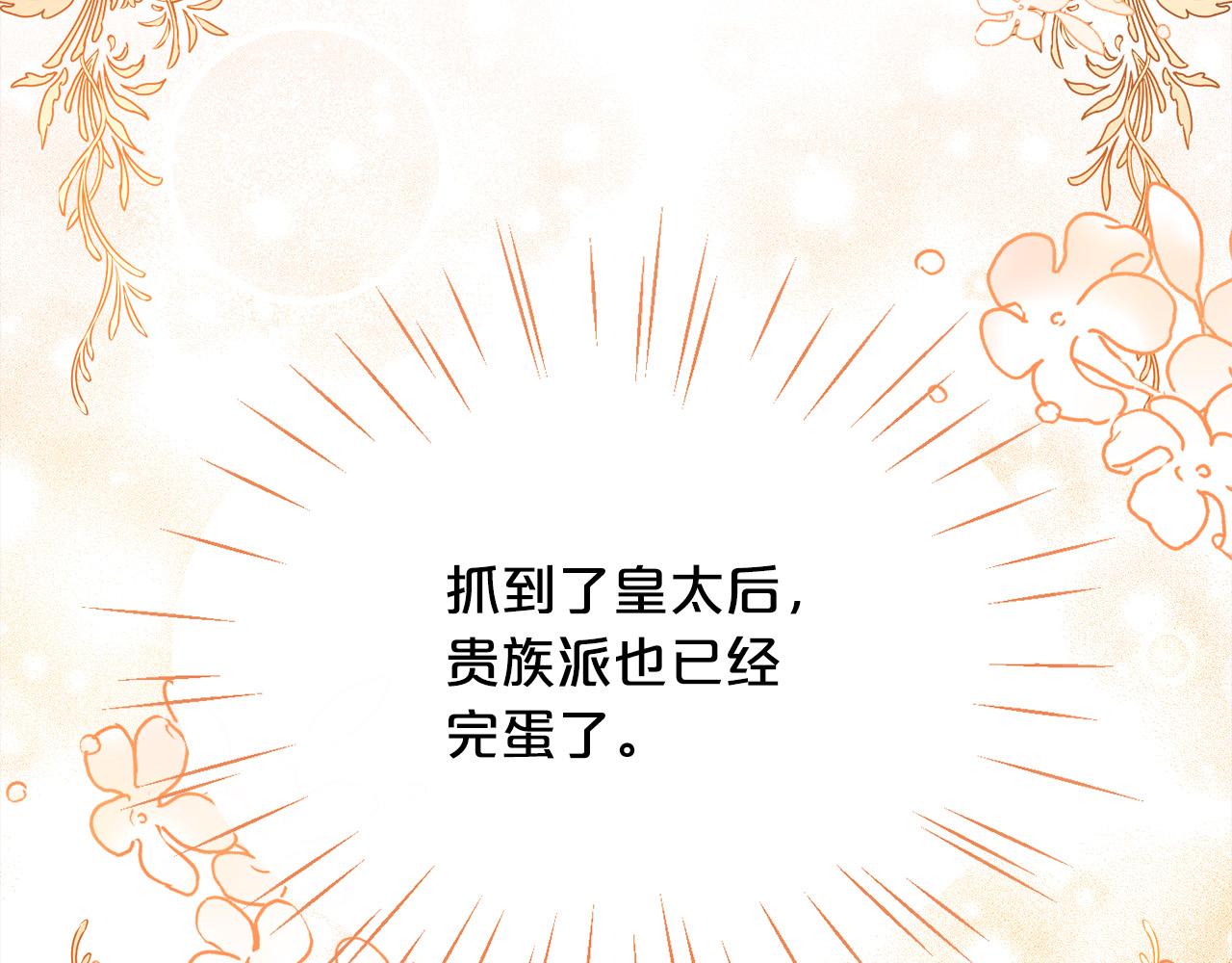 第130话 皇太后被抓！203