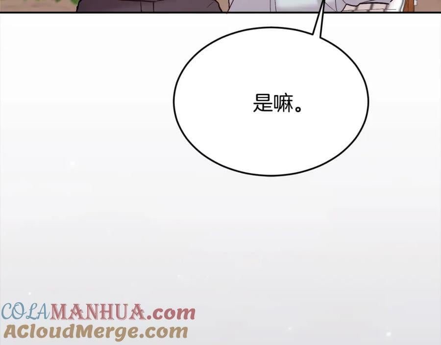 第163话 抓鱼小能手112