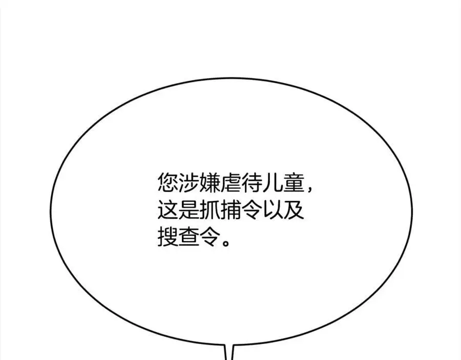 第190话 逮捕坏人！110