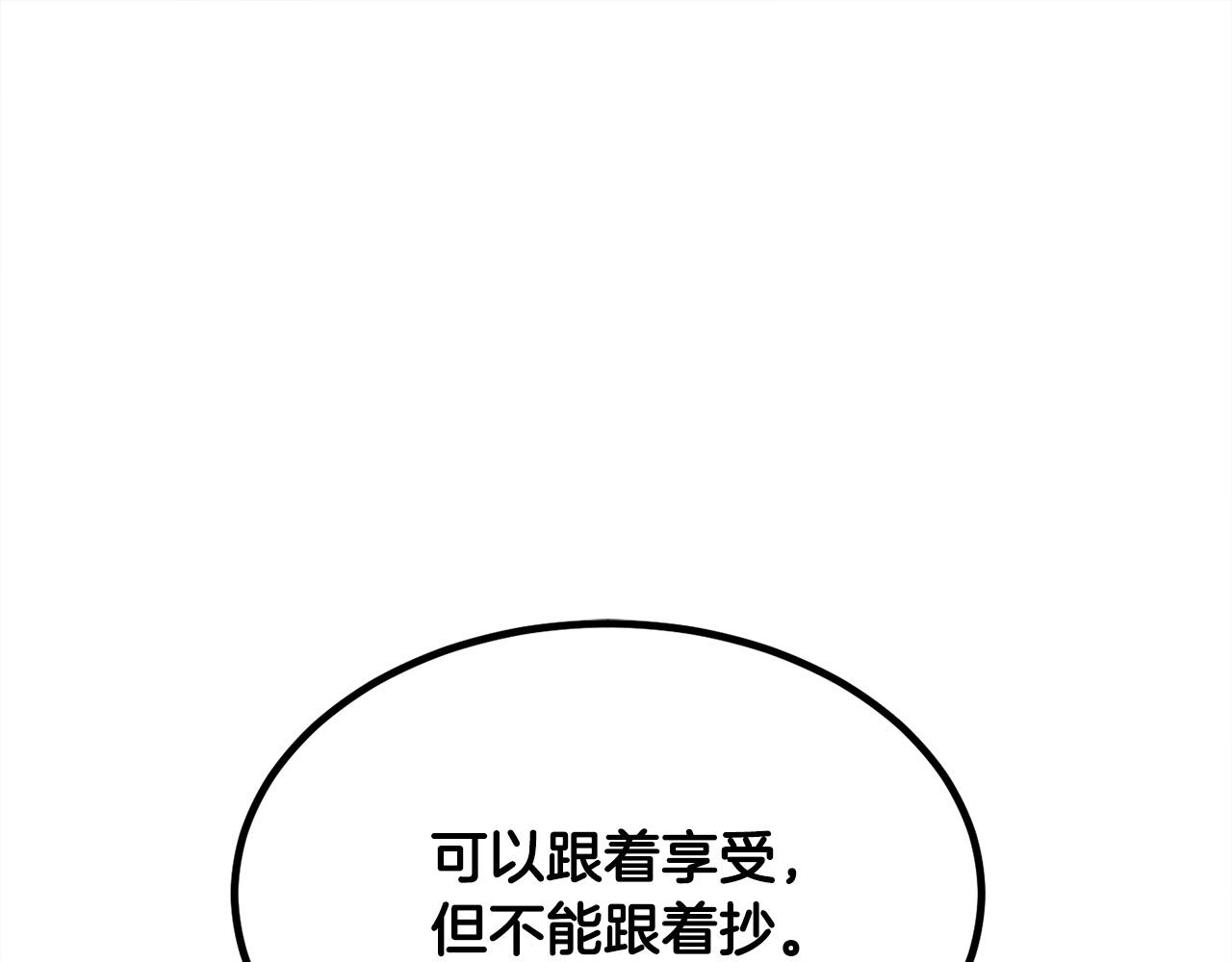 第92话 我要出去玩！117