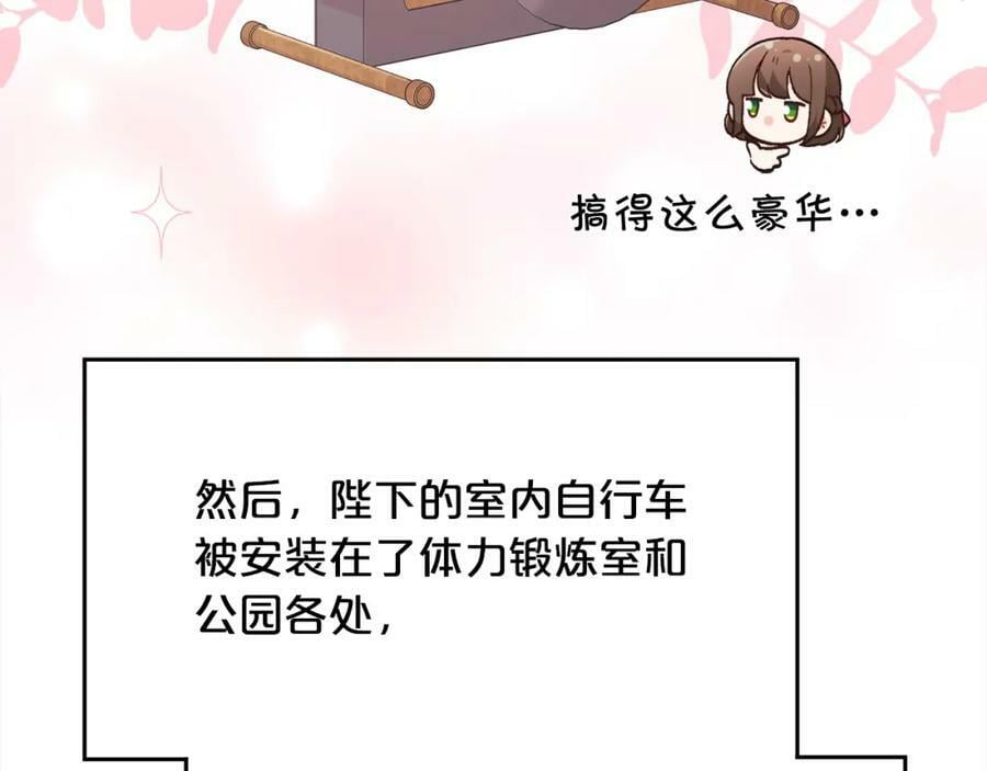 第156话 减肥自行车121