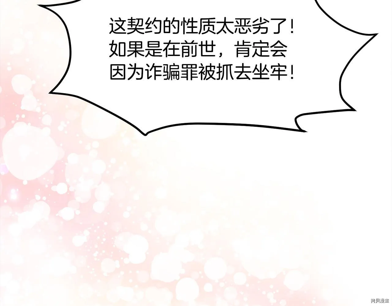 第81话77