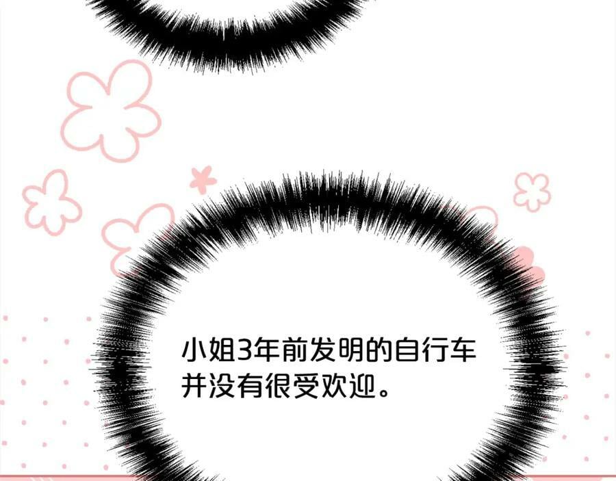 第156话 减肥自行车98