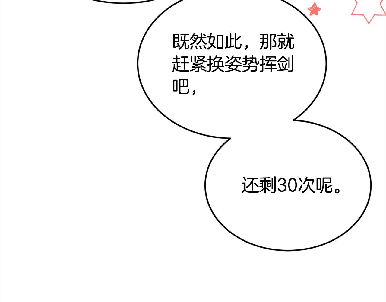 第102话 武术34