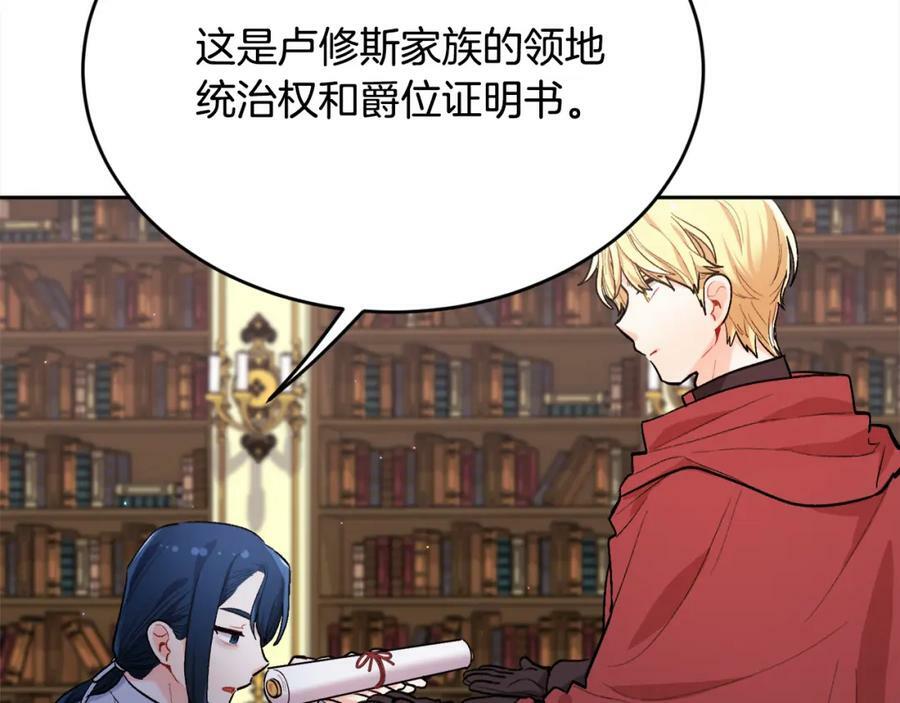 第170话 毫无斗志的犯人131