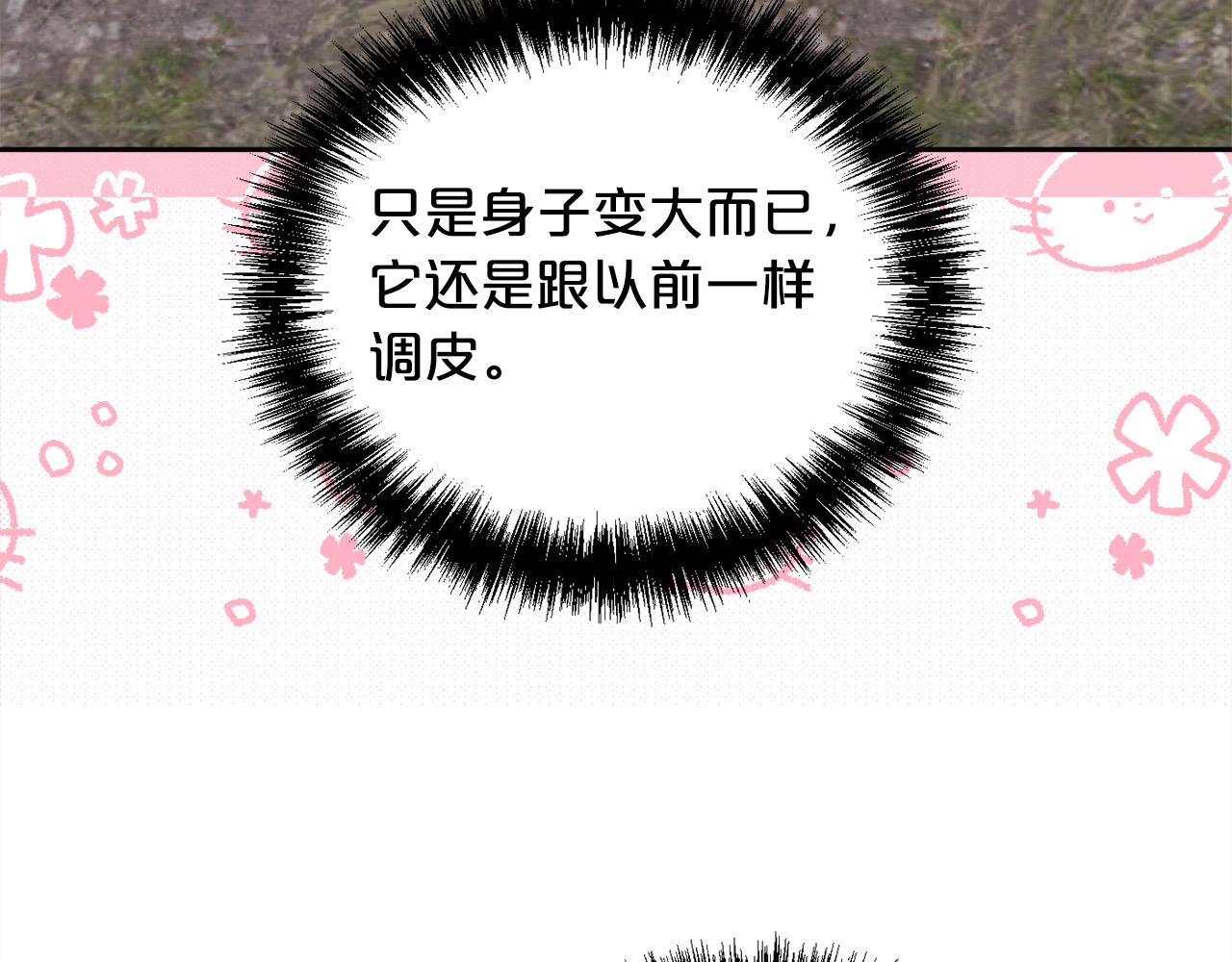第123话 泰拉变身！90